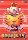 まみむめ★もがちょ VOL.2 [DVD]