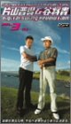 Digital Swing Revolution Vol.3~改革 [VHS]