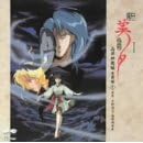 Shin Kyuketsuki Miyu:Seiyo Shinmaden 1