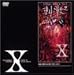 VISUAL SHOCK Vol.3 刺激 ～夢の中にだけ生きて～ [DVD]