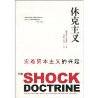 Shock Doctrine: the rise of disaster capitalism (Chinese Edition)