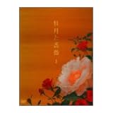 ��͓��ށX�q
