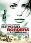 ���ׂĂ͈��̂��߂�~Beyond Borders~
