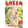 GREEN�\�_�Ƃ̃����ɂȂ肽�� (1) (�u�k�ЃR�~�b�N�X�L�X (263��))