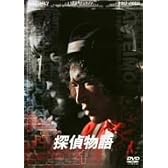 探偵物語 VOL.1 [DVD]