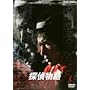 �T�㕨�� VOL.1 [DVD]