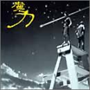 魔力 SING LIKE TALKING