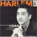 December 2007 by  Harlem Yu 