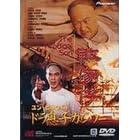 �h�����q�J���t�[ [DVD]