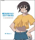 Cover image : あずまんが大王 キャラクターCD Vol.5 神楽