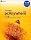 Symantec pcAnywhere 12.0J Host��