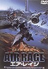 エア・レイジ アイス-T シリル・オレイリー キム・オージャ スティーヴ・ハイトナー
