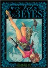 3×3(サザン)EYES (38) (ヤンマガKCスペシャル (1020))