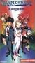 The Wanderers - El-Hazard - The Adventure Begins (Quest 1) [VHS]