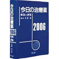 �����̎��Ö�q2006�r�\����ƕ֗�