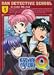 探偵学園Q Vol.5 [DVD]
