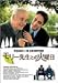 モリー先生との火曜日 [DVD]