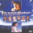 ドリームメーカー [DVD] - 