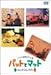 pbgƃ}bg~ȂɂȂɂ~ [DVD]