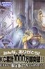 SAMURAI　DEEPER　KYO（27） (少年マガジンコミックス)