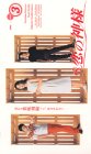 恋の神様(3) [VHS]