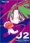 十兵衛ちゃん2 ～シベリア柳生の逆襲 三 [DVD]