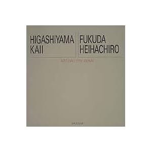 ���R�@��/���c�����Y �A�[�g�E�M�������[�E�W���p��/20���I���{�̔��p �W���P�b�g�� (8) (�A�[�g�E�M�������[�E�W���p��) (�A�[�g�E�M�������[�E�W���p�� 20���I���{�̔��p)