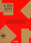 Type Collection �M���n�p�b�N 3-CID ���𑜓x��