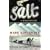 Salt: A World History