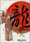 ��(RON) (17) (�r�b�O�R�~�b�N�X)/���� ���Ƃ�