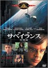 サベイランス/監視〈特別編〉 ライアン・フィリップ ティム・ロビンス レイチェル・リー・クック