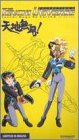Tenchi Universe 2 [VHS]