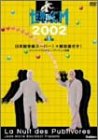 世界のCMフェスティバル2002 第1部
