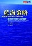 Blue Ocean Strategy