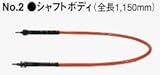日立工機 BGM-50用 939923 シャフトボディ HITACHI