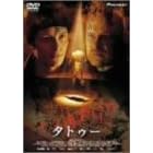 �^�g�D�[ [DVD]
