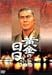 ��������� ������ �輷�� [DVD]