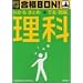 ���Z�������iBON!���ȁ\�w�K�w���v�̏��� (���Z�������iBON! 4)