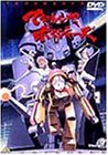てなもんやボイジャーズ Vol.3 [DVD]