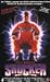 Shocker [VHS]