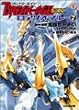ブレイク‐エイジEX―ロアゾオ・ブルー〈7〉 (ファミ通文庫)