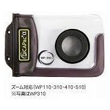 大作商事 デジタルカメラ専用防水ケース DiCAPacα WP-410 WP-410