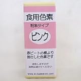 私の台所 粉末食用色素 ピンク 2g