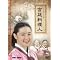 �{�쏗���@�`�����O���̐����i����F�咷���@�p��FJewel in the Palace�j