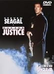 アウト・フォー・ジャスティス 