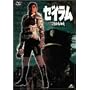�[�C���� [DVD]