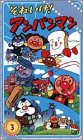 ���줤��!����ѥ�ޥ� �Ԥ��Ԥ����ȡ��꡼��(3) [VHS]