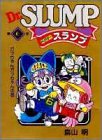 Dr.スランプ (第6巻)