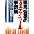 販売促進のアイデア・ツール事例集―チラシPOP陳列棚DMセールスレター得意先管理ツール店頭イベント
