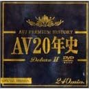 AV20�N�jDeluxeII [DVD]